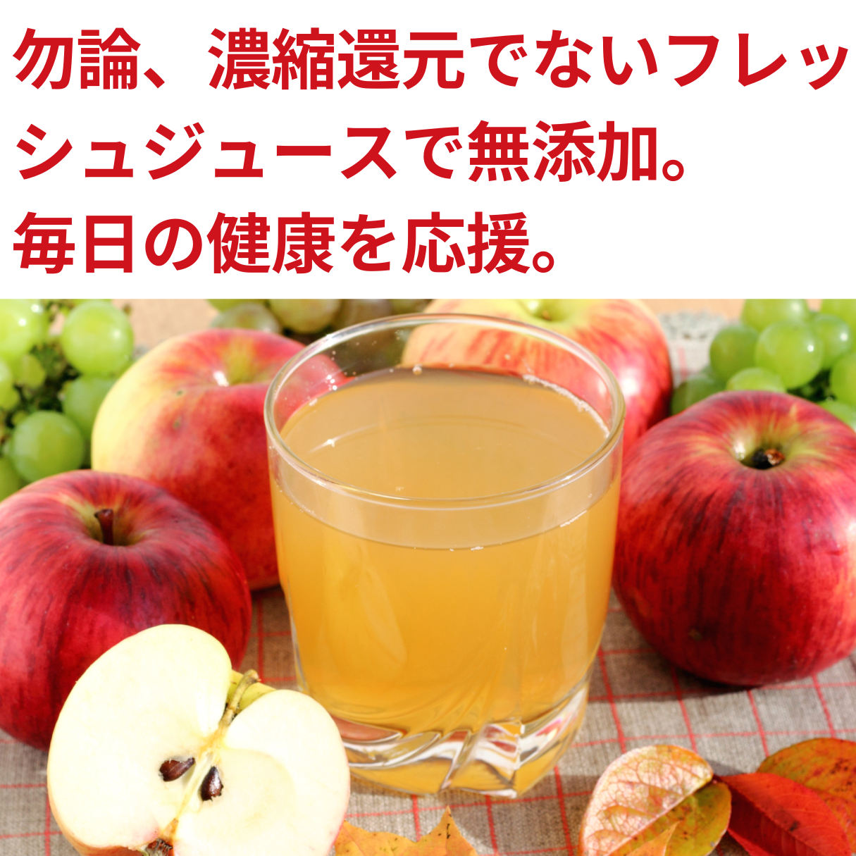 Hirai's additive-free apple juice 1L (3 bottles assortment) (98008)
