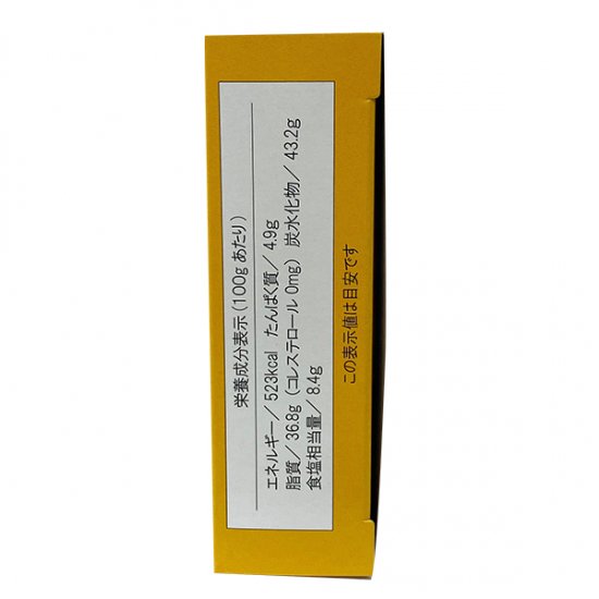 Medium spicy curry roux made with organic wheat