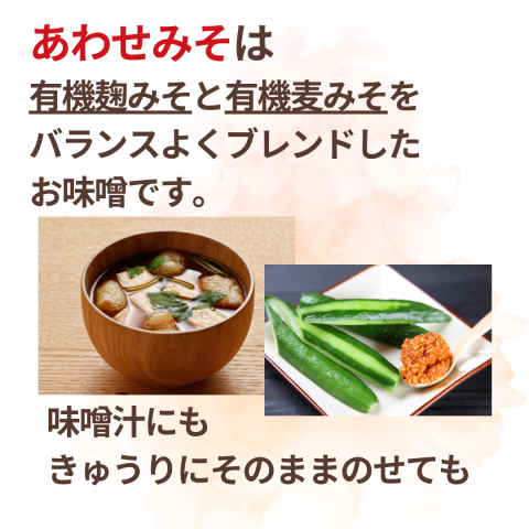 CaseBuy NH Organic Mixed Miso 600g Set of 6