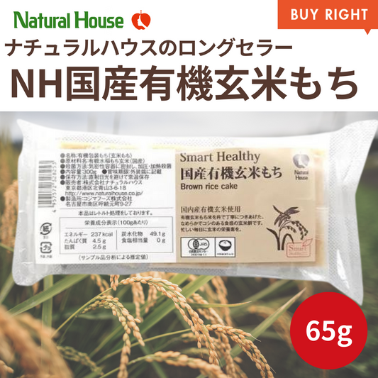 CaseBuy NH Japanese Organic Brown Rice Mochi 20-Piece Set