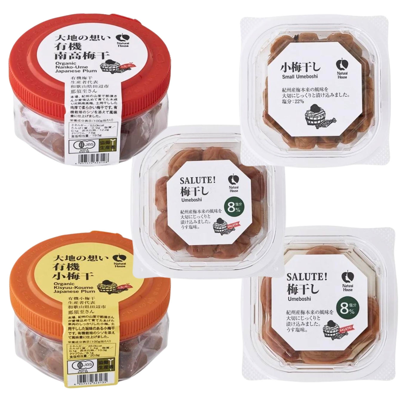 CaseBuy NH那須さん有機小梅干12個セット