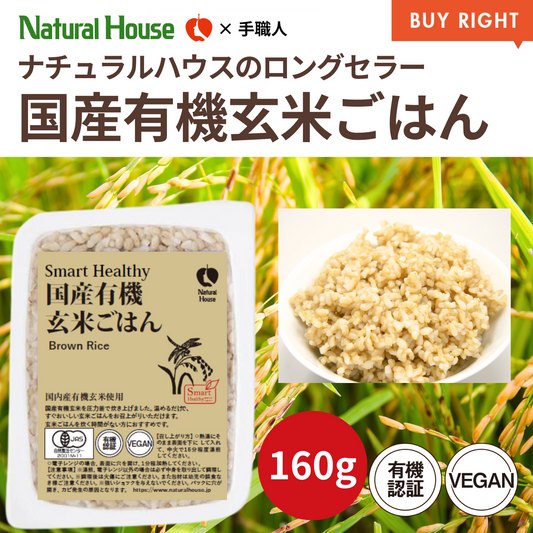 CaseBuy NH Japanese Organic Brown Rice 20-pack