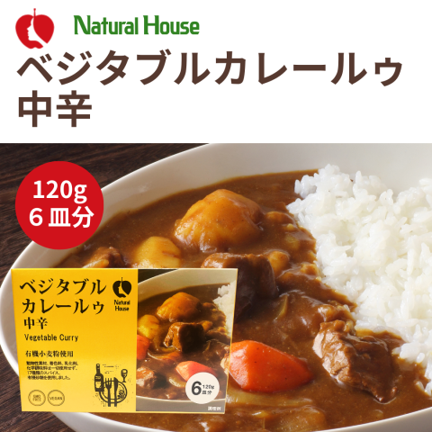 CaseBuy ベジタブルカレールゥ中辛(有機小麦使用)3個セット