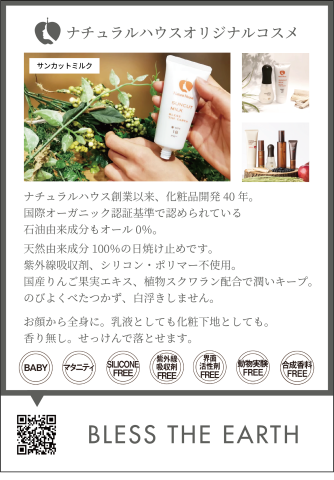 Bulk Purchase NH Suncut Milk BLESS 6-Piece Set <5% OFF>