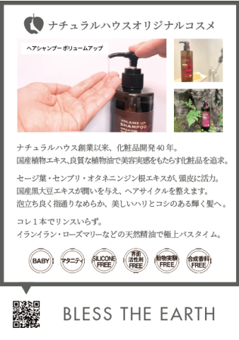 Bulk Purchase NH Hair Shampoo V6 Set <5% OFF>