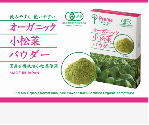 Prema Organic Komatsuna Powder 1.5g x 14 packets