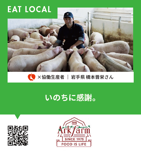 ★2025カタログ【冷蔵】館ヶ森高原ギフト(12005)アーク館ヶ森