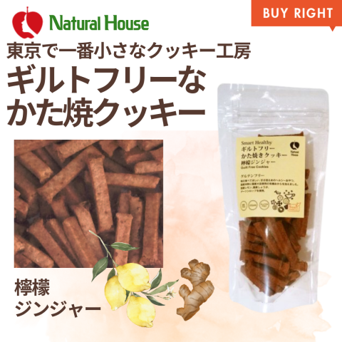 Guilt-Free Kata-baked Cookies Lemon Ginger