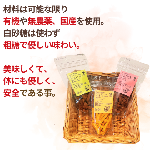 Guilt-Free Kata-yaki Cookies Burdock Miso