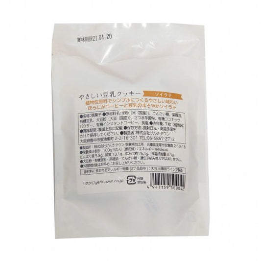 Gentle soy milk cookies Soy Latte