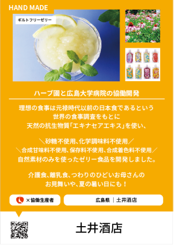 「ギルトフリーな」レモンゼリー