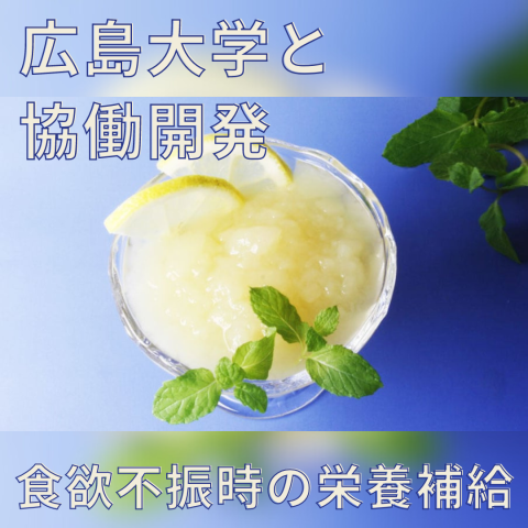 「ギルトフリーな」レモンゼリー