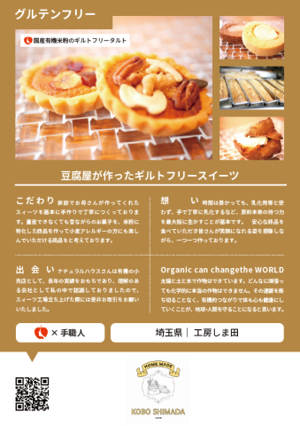 国産有機米粉のパウンドケーキ(プレーン)(水・土のみ入荷)