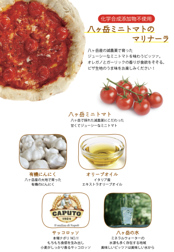 【冷凍】本格石窯ナポリピッツァセット(送料込)