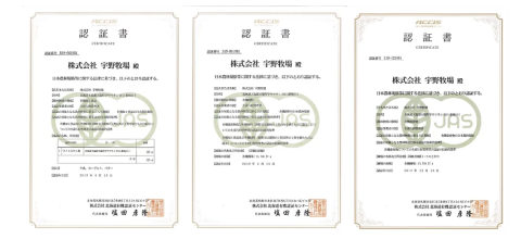 【冷蔵】宇野牧場のグラスフェッド牛からできたオーガニックドリンクヨーグルト200ml(火のみ入荷)