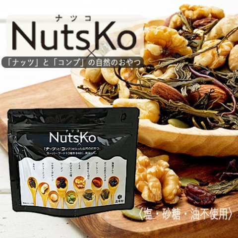 昆布村 NutsKo(ナツコ)