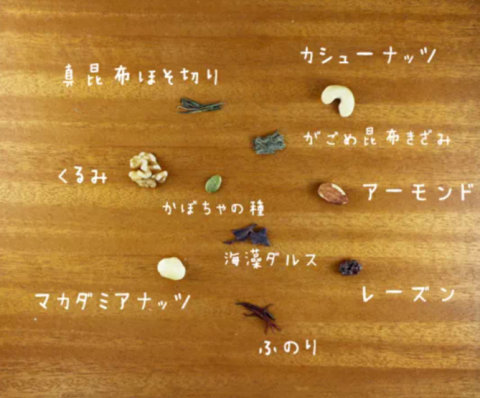 昆布村 NutsKo(ナツコ)