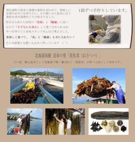 Konbu Village MameKo