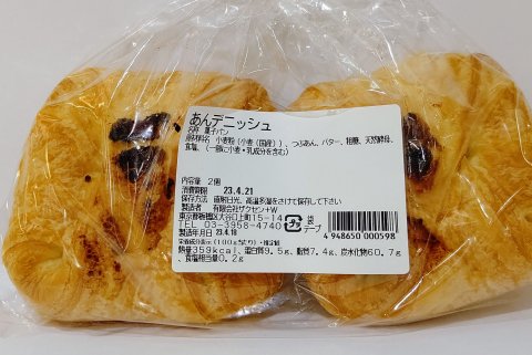 【冷蔵】ザクセン あんデニッシュ(火水木金のみ入荷)