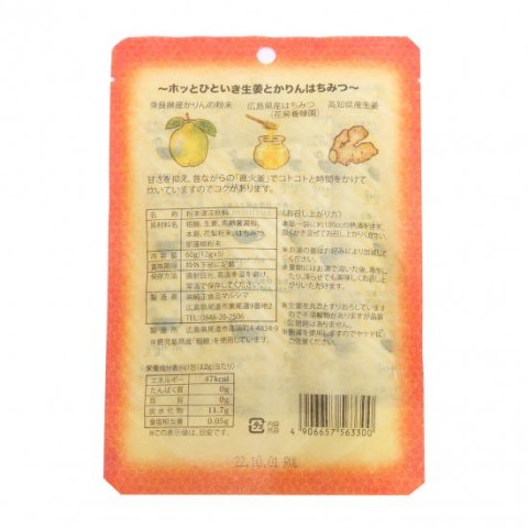 かりんはちみつしょうが湯(袋入)