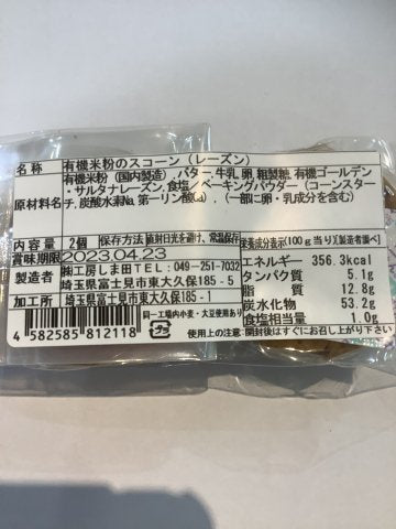 Organic rice flour scones (raisins)