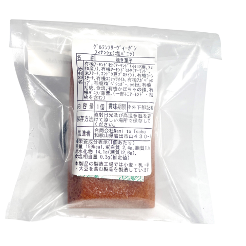 Lagom Vegan Financier (Salted Vanilla)