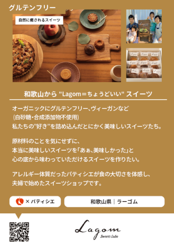 Lagom Vegan Maple Florentine