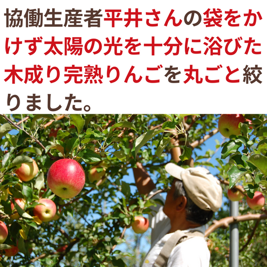 平井さんのりんごジュース3種セット(98008)