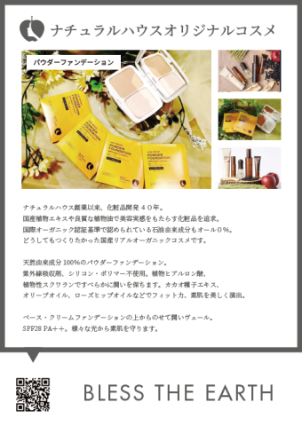 AGE-MOIST Powder Foundation Ocher 10 (Refill)