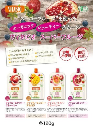 Vb Super Fruits Apple, Raspberry, Blueberry