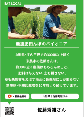 【次回入荷2025年秋】山形・佐藤さんのこしひかり胚芽米5kg(無施肥・無農薬)