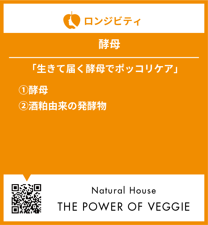 Longevity Basic Set
