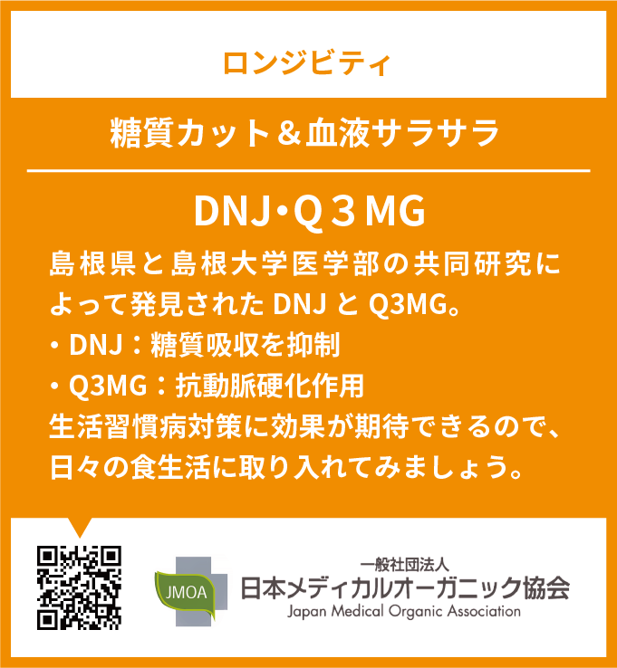 Longevity Basic Set