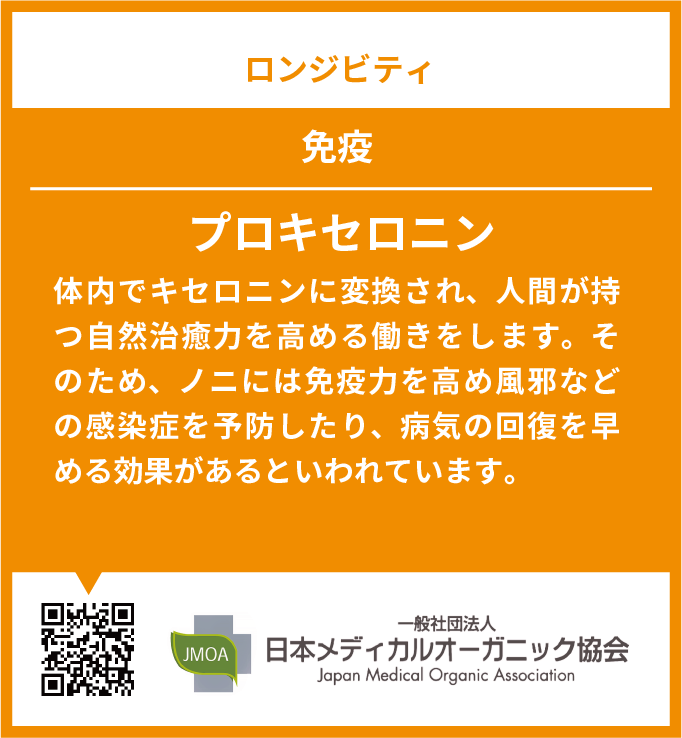 Longevity Basic Set