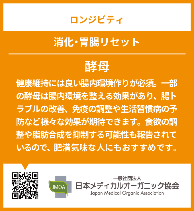 Longevity Basic Set