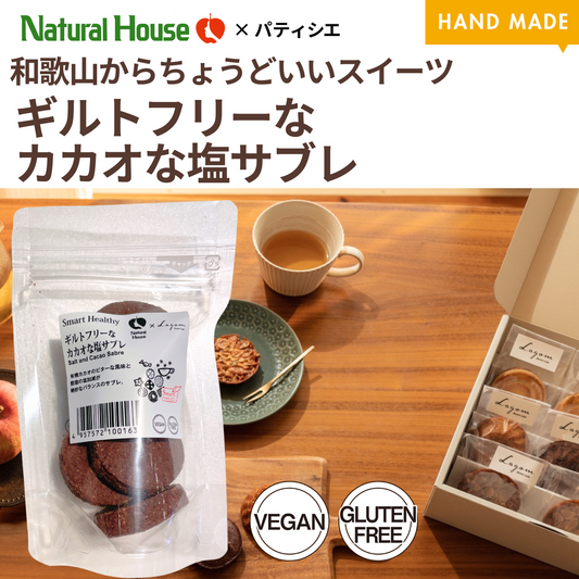 NH Cacao Salt Sable (Lagom)