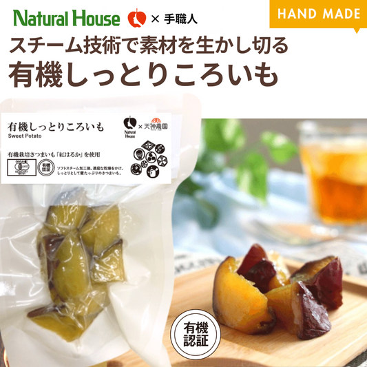 NH Organic Moist Potato (Tenjin Farm)