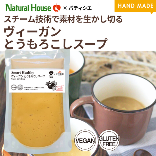 NH Vegan Corn Soup (Tenjin Farm)