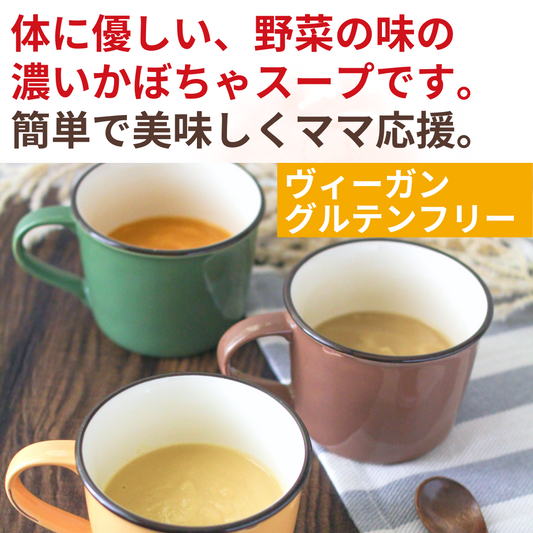 NH Vegan Pumpkin Soup (Tenjin Farm)