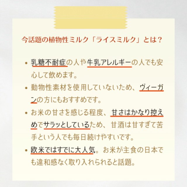 【冷蔵】有機玄米ドリンク5種とヴィーガンスープ3種セット(94040)