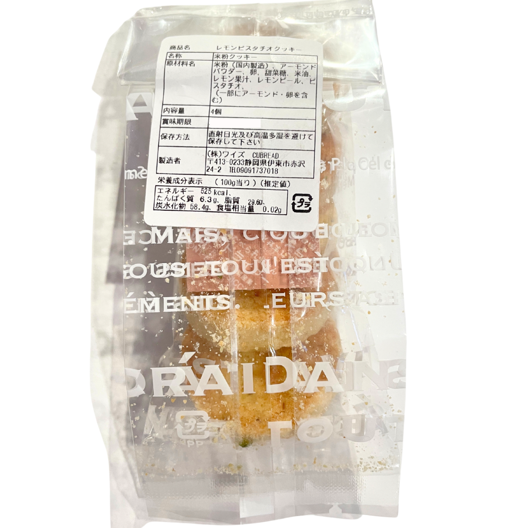 Lagom x CUBREAD Cookie Assortment (94036)