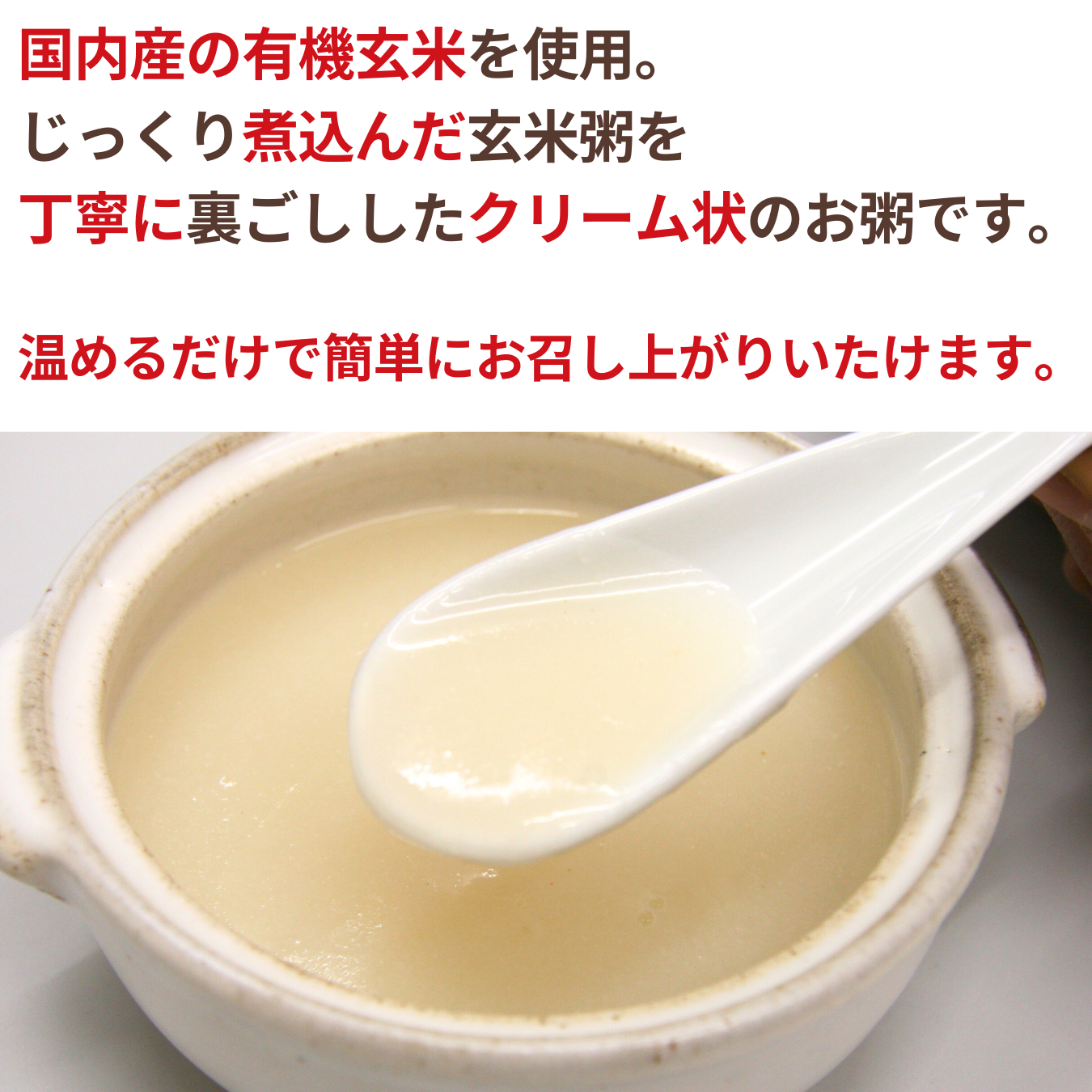 Organic Brown Rice Cream