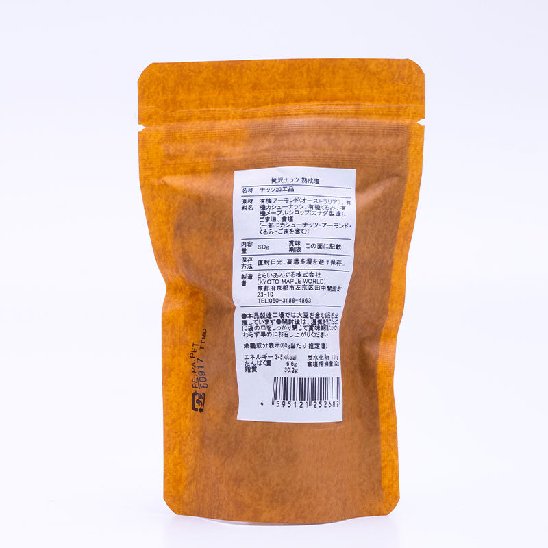 NH Luxury Nuts Aged Salty Flavor 60g