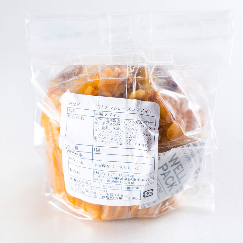 【冷凍】CUBREAD(キューブレッド)米粉バナナラムレーズンマフィン