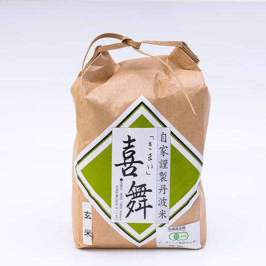 【定期便】ホープファーム丹波米「喜舞(きまい)」 玄米5kg