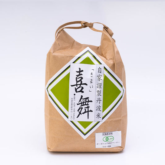 【定期便】ホープファーム 丹波米「喜舞(きまい)」 白米5kg