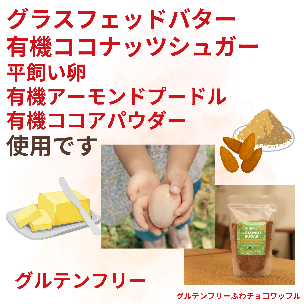 NHグルテンフリーふわチョコワッフル(Lagomラーゴム)