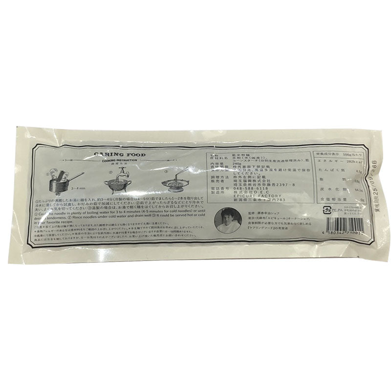 Indigo Blue Rice Noodles (240g)