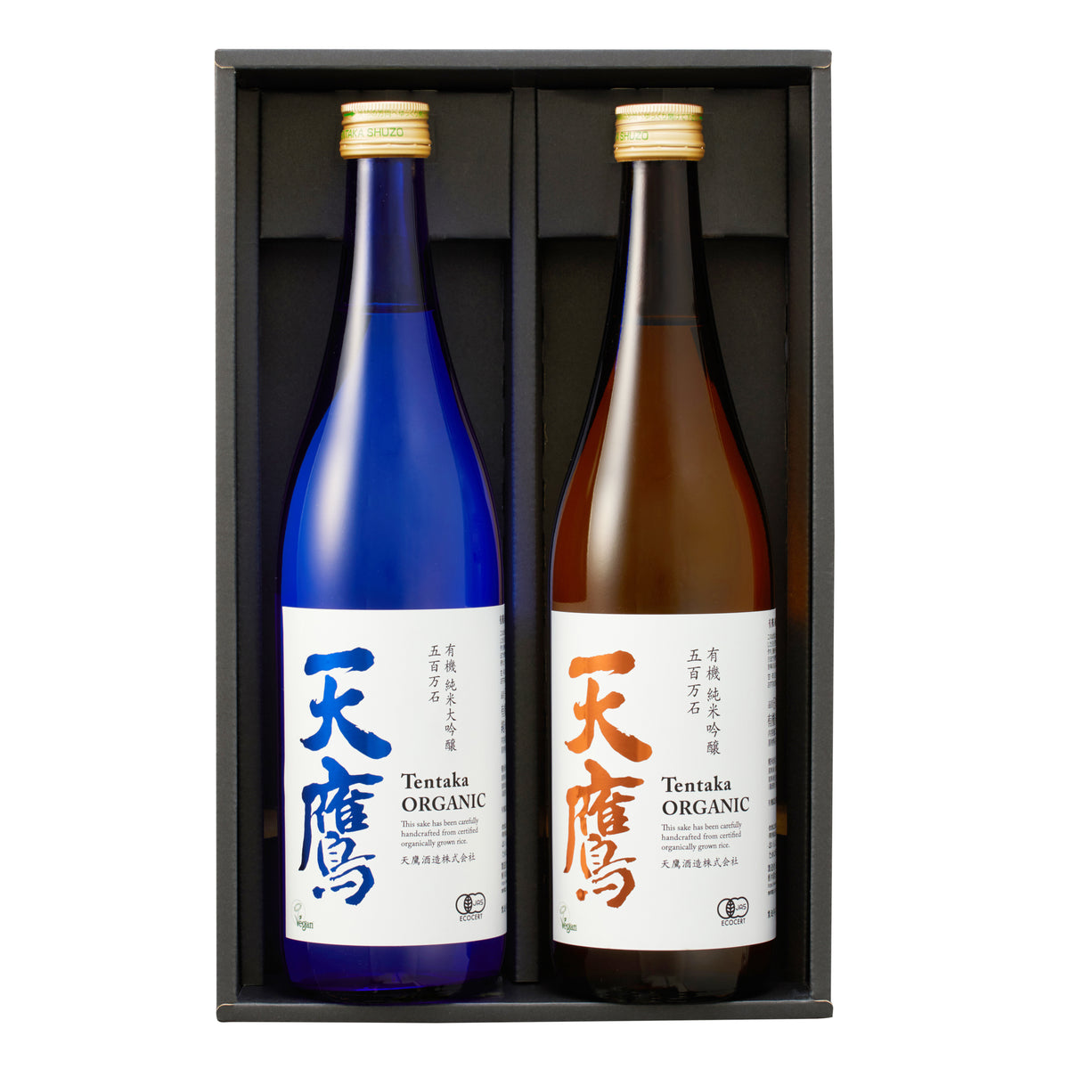 天鷹 有機純米大吟醸・有機純米吟醸セット(送料込)