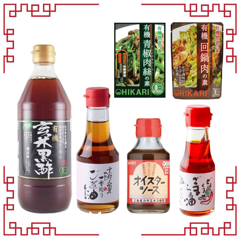 【はじめてのナチュラルハウス】中華調味料セット